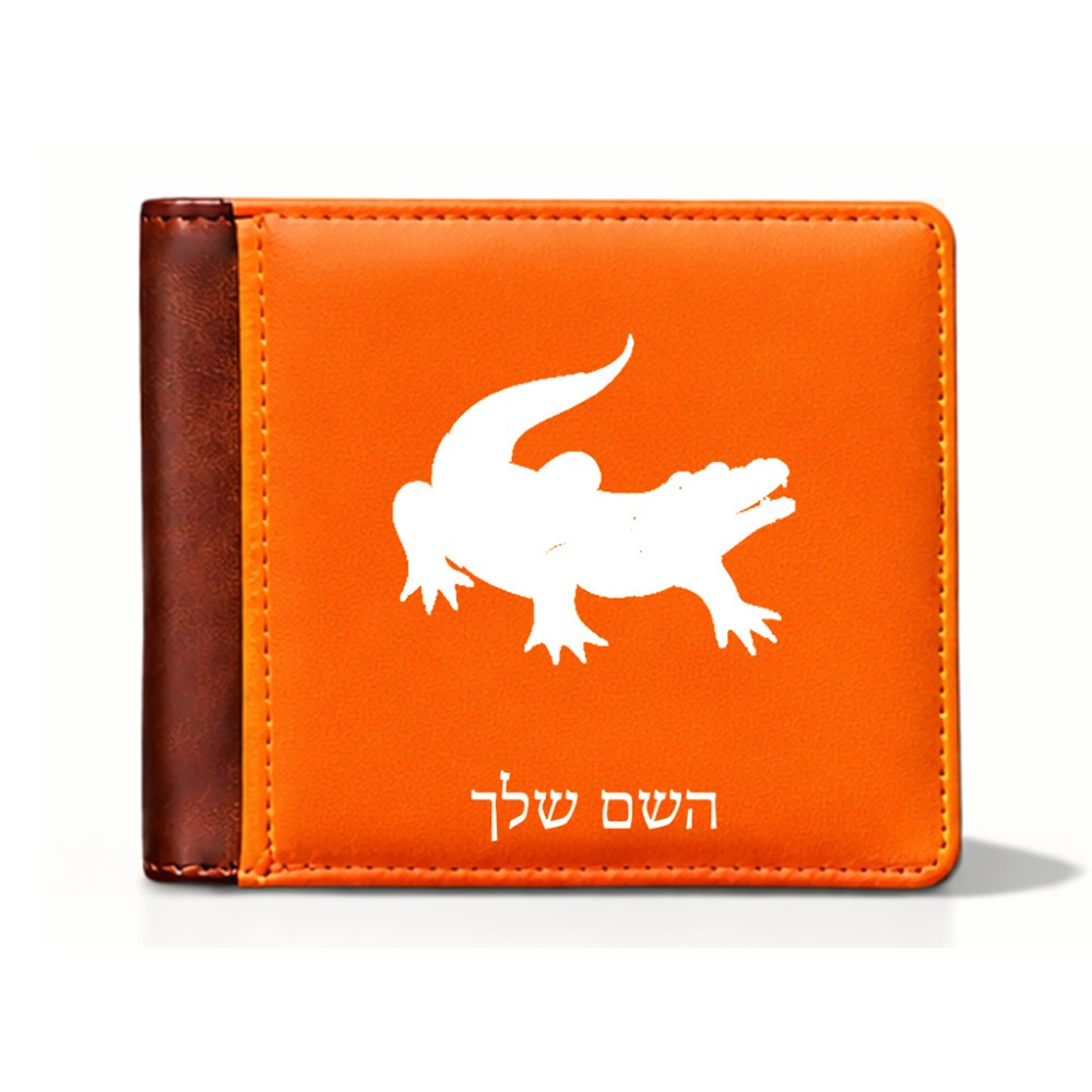 ארנק עור חום בעיצוב אישי עם השם שלך בעיצוב תנין מידות הארנק 9.5 × 11 ס"מ