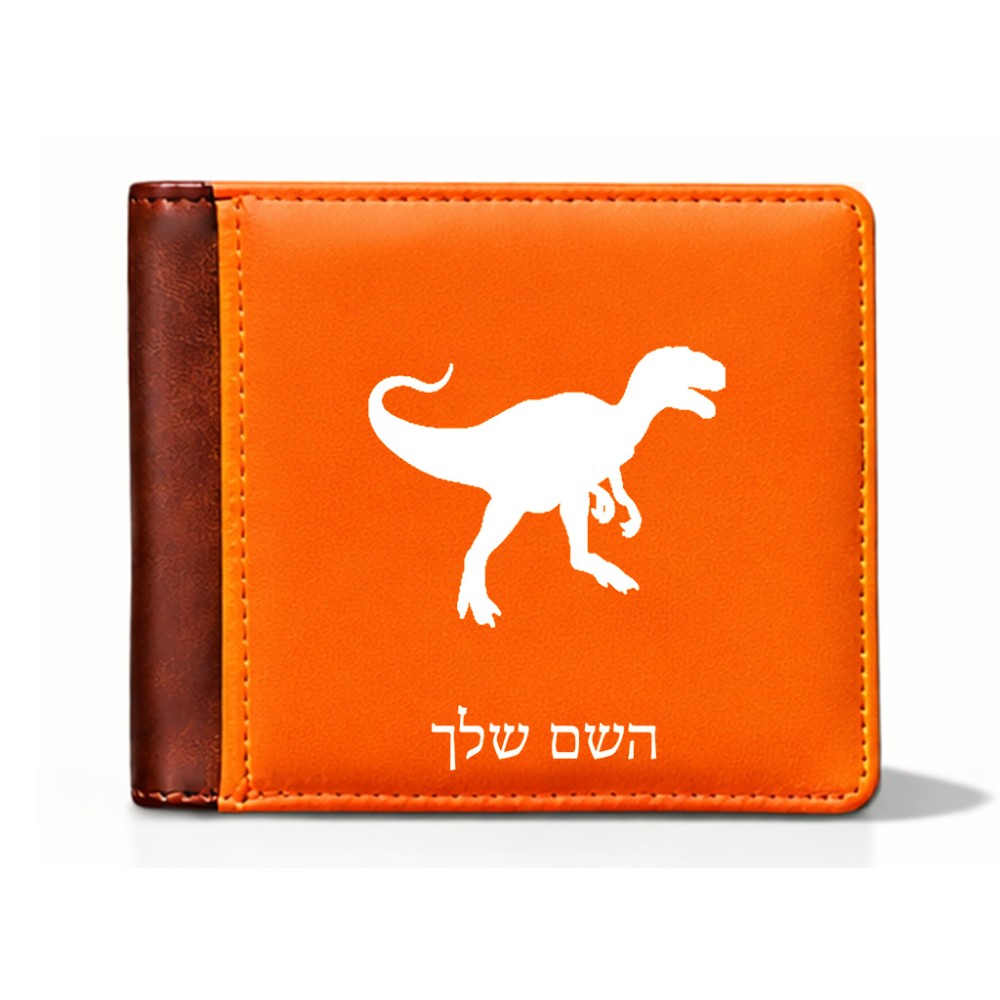 ארנק עור חום בעיצוב אישי עם השם שלך בעיצוב דינוזאור מידות הארנק 9.5 × 11 ס"מ
