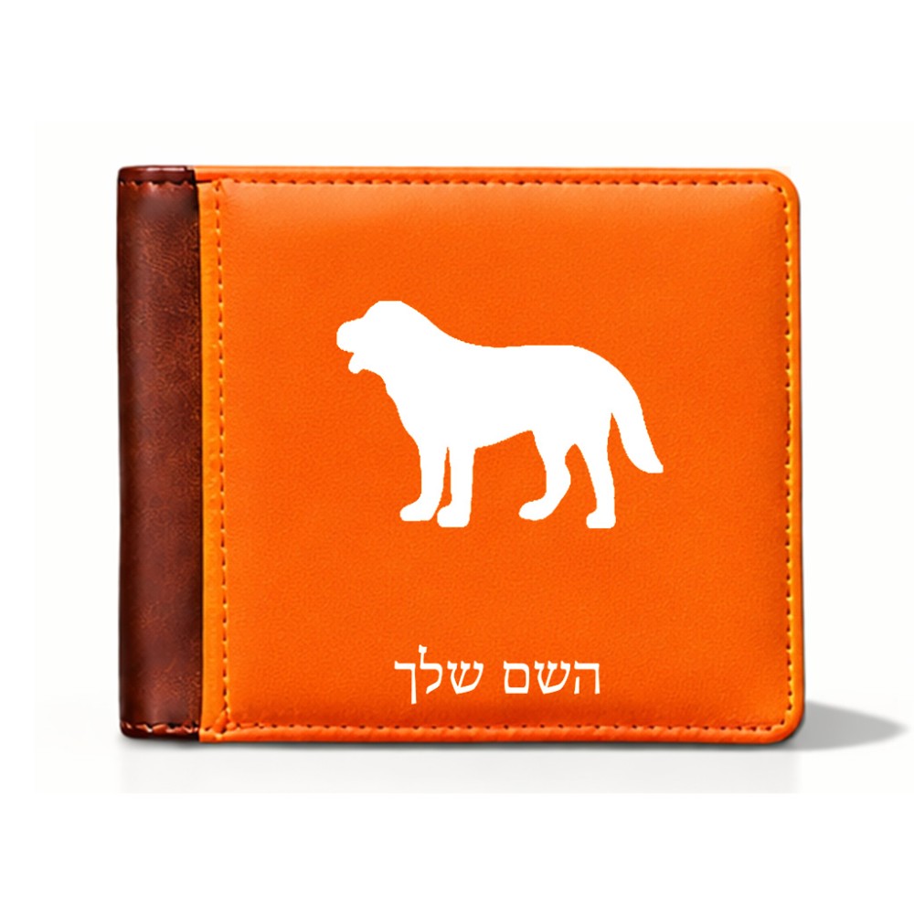 ארנק עור חום בעיצוב אישי עם השם שלך בעיצוב כלב מידות הארנק 9.5 × 11 ס"מ