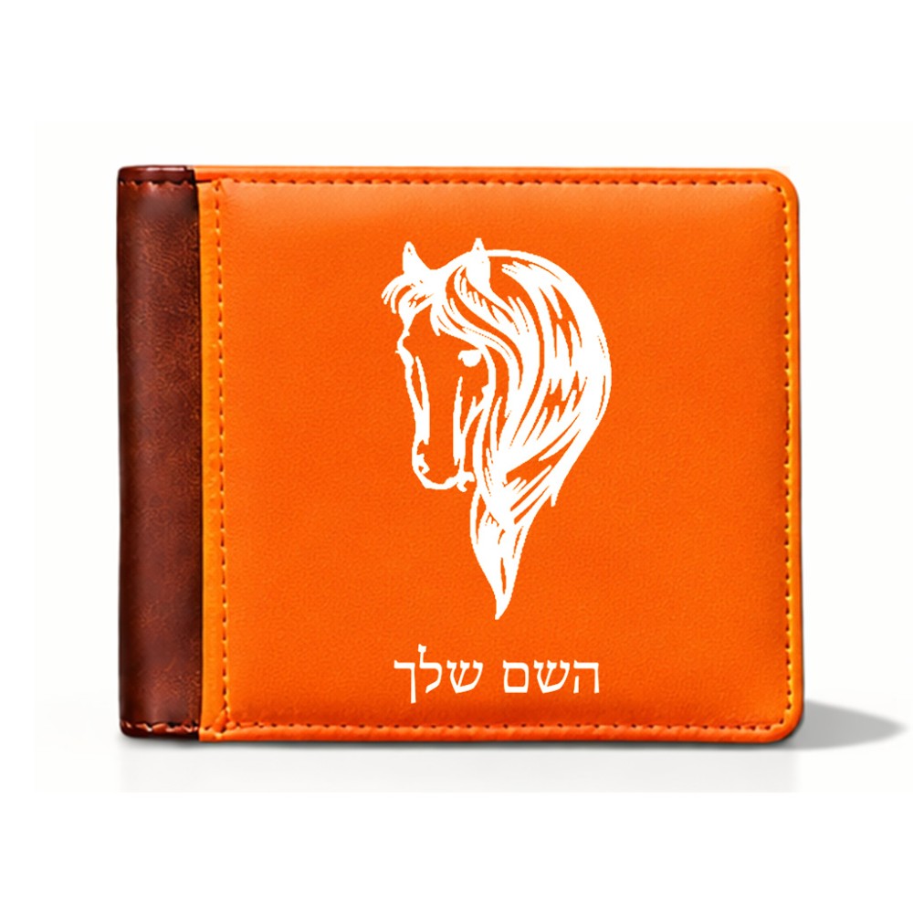 ארנק עור חום בעיצוב אישי עם השם שלך בעיצוב ראש סוס מידות הארנק 9.5 × 11 ס"מ