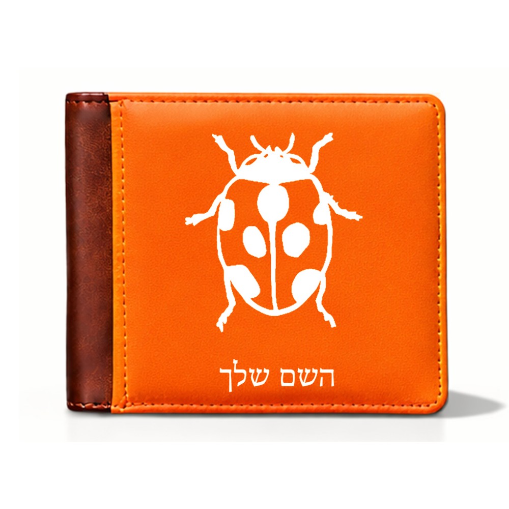 ארנק עור חום בעיצוב אישי עם השם שלך בעיצוב פרת משה רבנו מידות הארנק 9.5 × 11 ס"מ