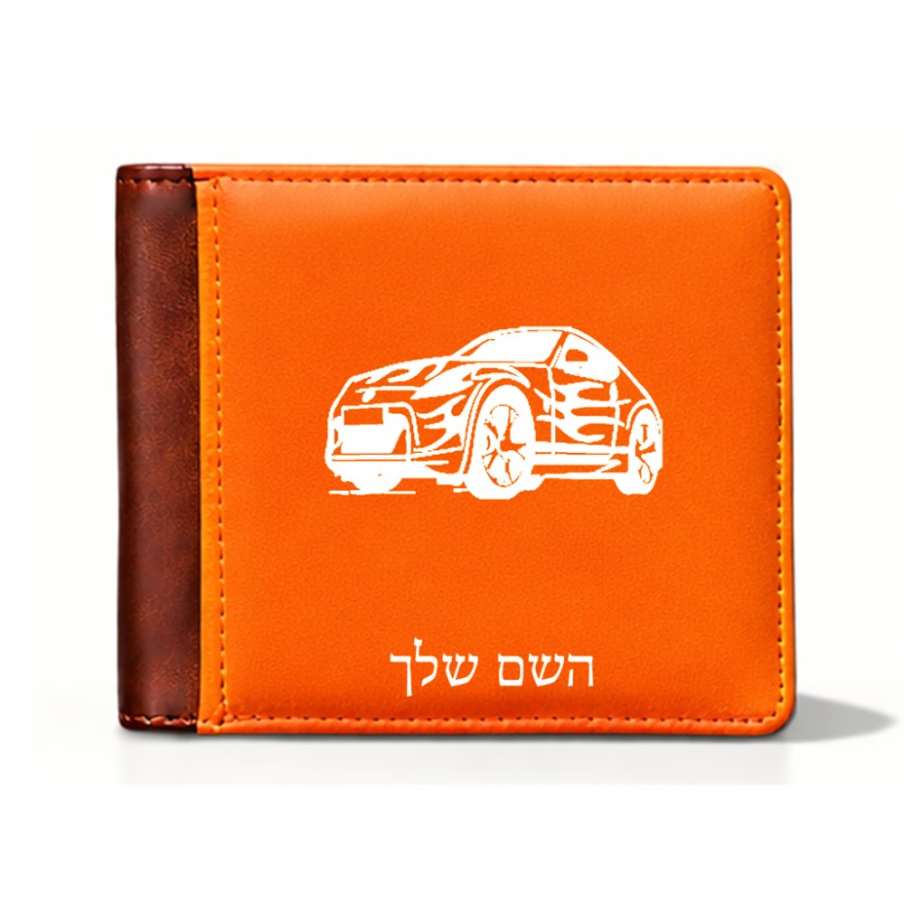 ארנק עור חום בעיצוב אישי עם השם שלך בעיצוב מכונית מידות הארנק 9.5 × 11 ס"מ