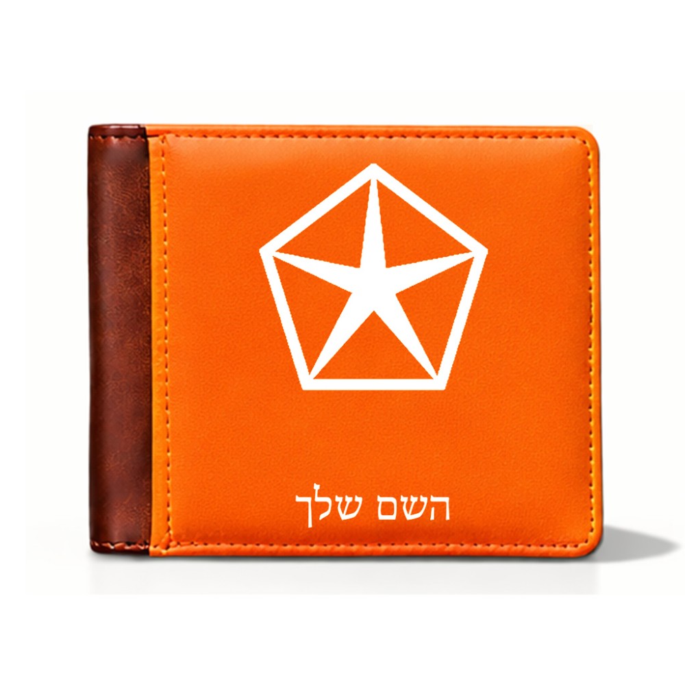 ארנק עור חום בעיצוב אישי עם השם שלך בעיצוב קרייזלר מידות הארנק 9.5 × 11 ס"מ