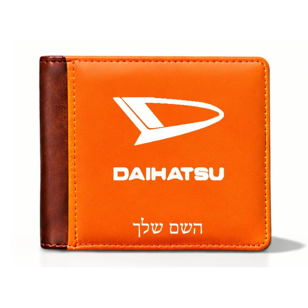 ארנק עור חום בעיצוב אישי עם השם שלך בעיצוב דייהטסו מידות הארנק 9.5 × 11 ס"מ