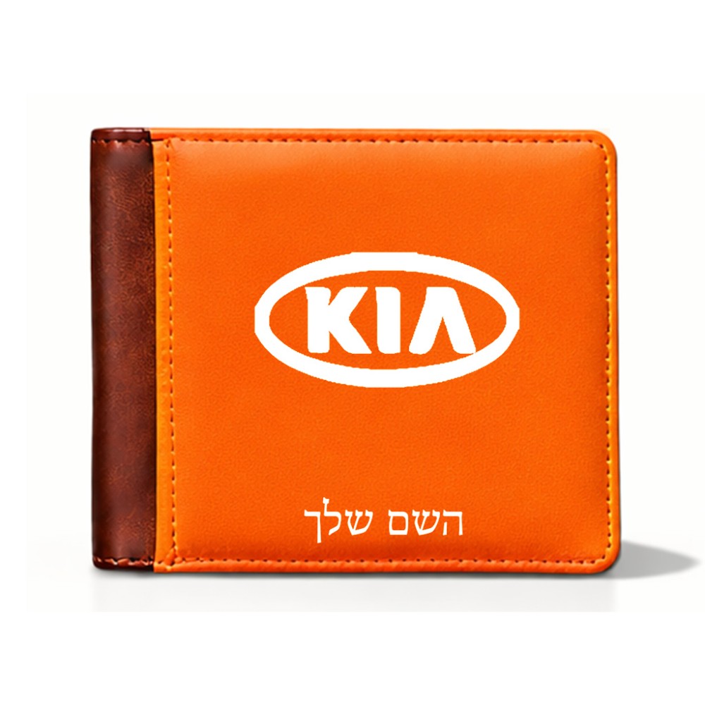 ארנק עור חום בעיצוב אישי עם השם שלך בעיצוב קיה מידות הארנק 9.5 × 11 ס"מ