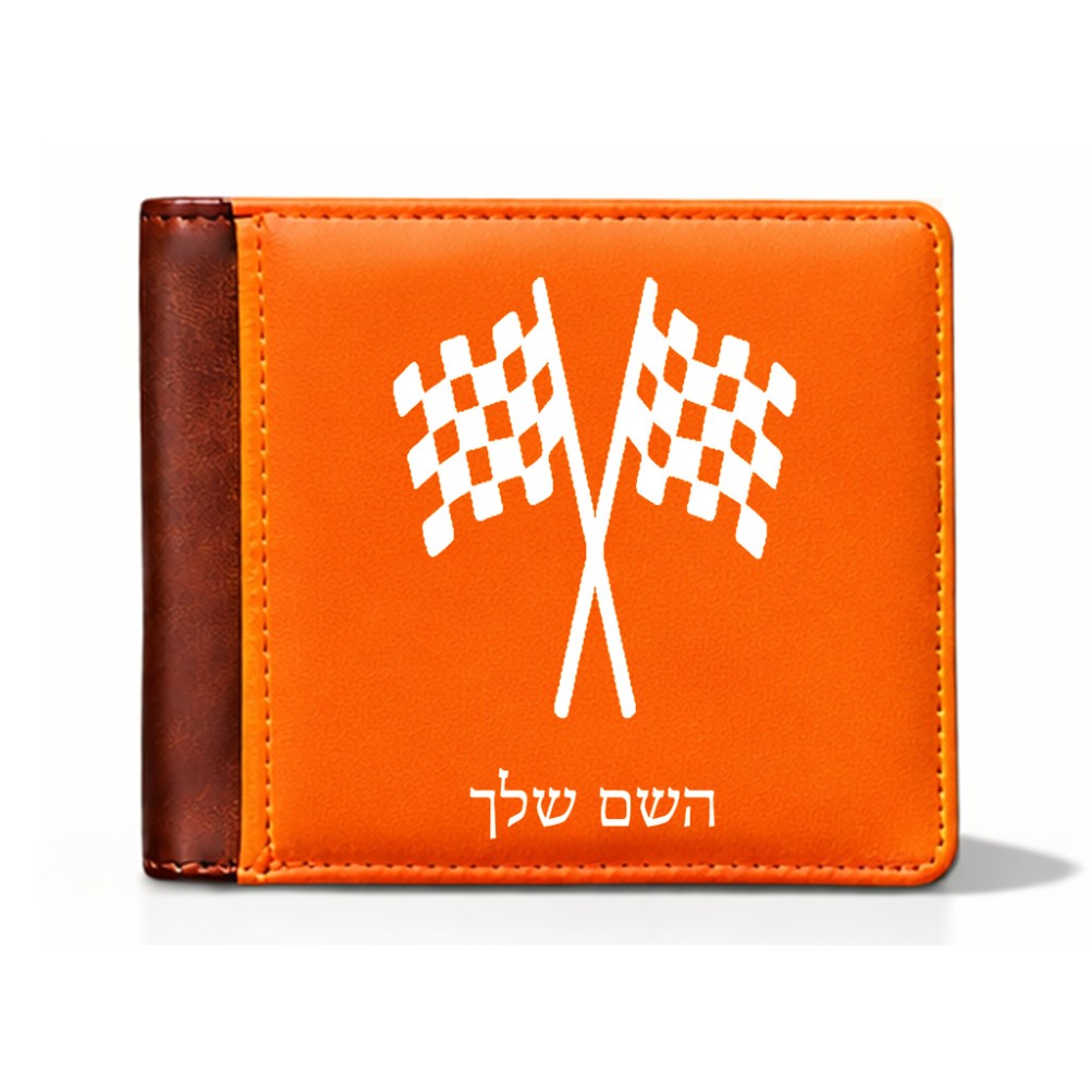 ארנק עור חום בעיצוב אישי עם השם שלך בעיצוב דגל המירוץ מידות הארנק 9.5 × 11 ס"מ