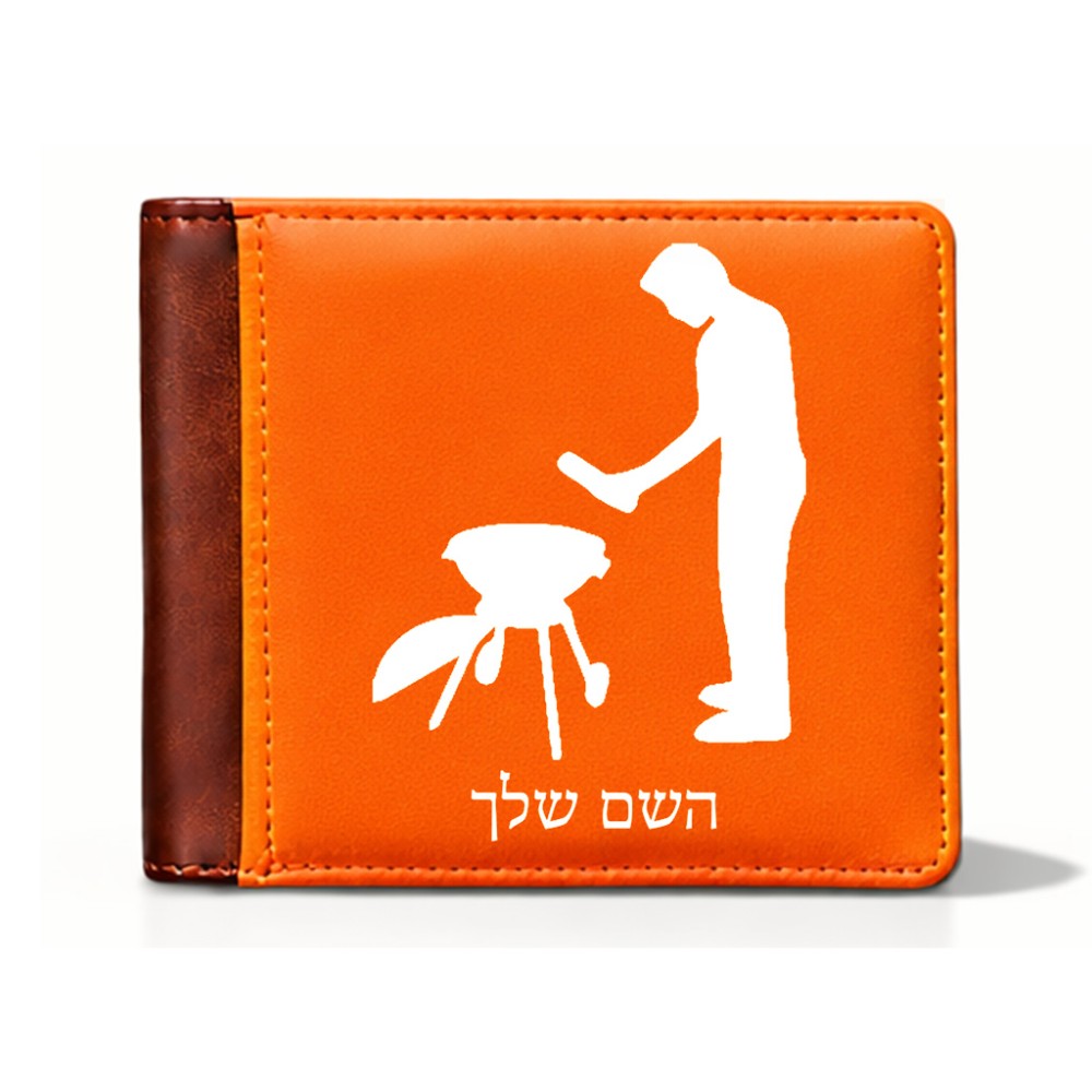 ארנק עור חום בעיצוב אישי עם השם שלך בעיצוב גריל ברביקיו מידות הארנק 9.5 × 11 ס"מ