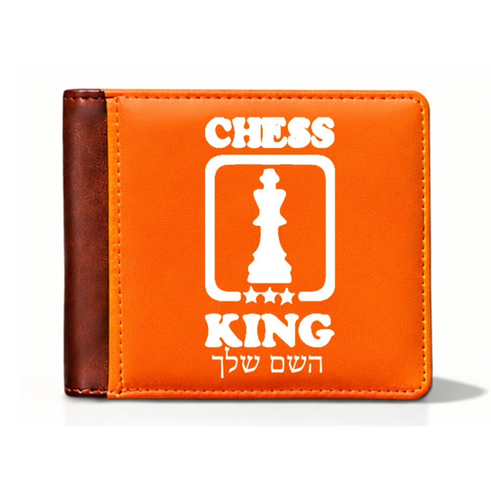 ארנק עור חום בעיצוב אישי עם השם שלך בעיצוב שחמט מידות הארנק 9.5 × 11 ס"מ