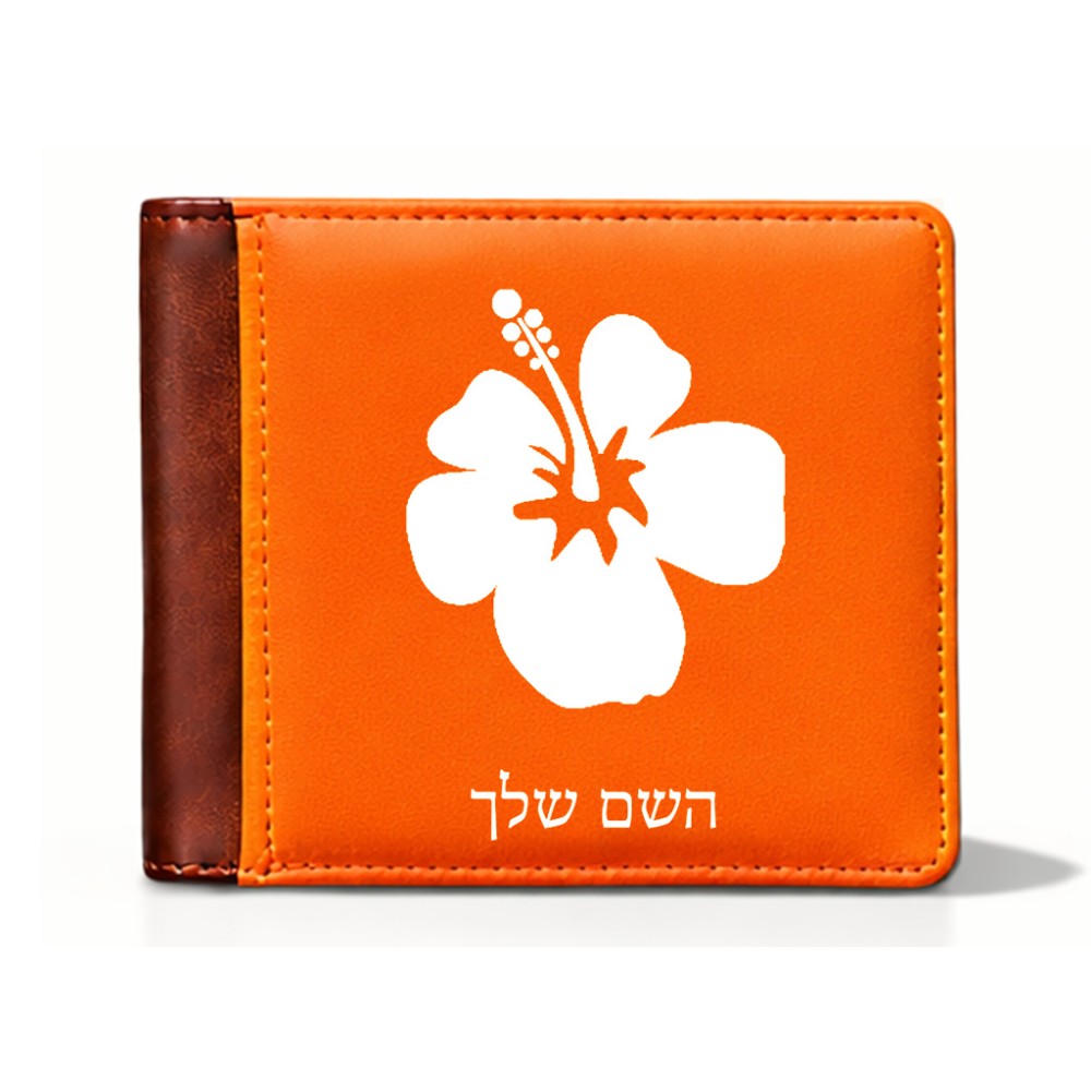 ארנק עור חום בעיצוב אישי עם השם שלך בעיצוב פרח היביסקוס מידות הארנק 9.5 × 11 ס"מ