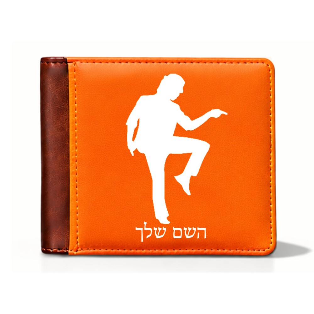 ארנק עור חום בעיצוב אישי עם השם שלך בעיצוב רקדן מידות הארנק 9.5 × 11 ס"מ