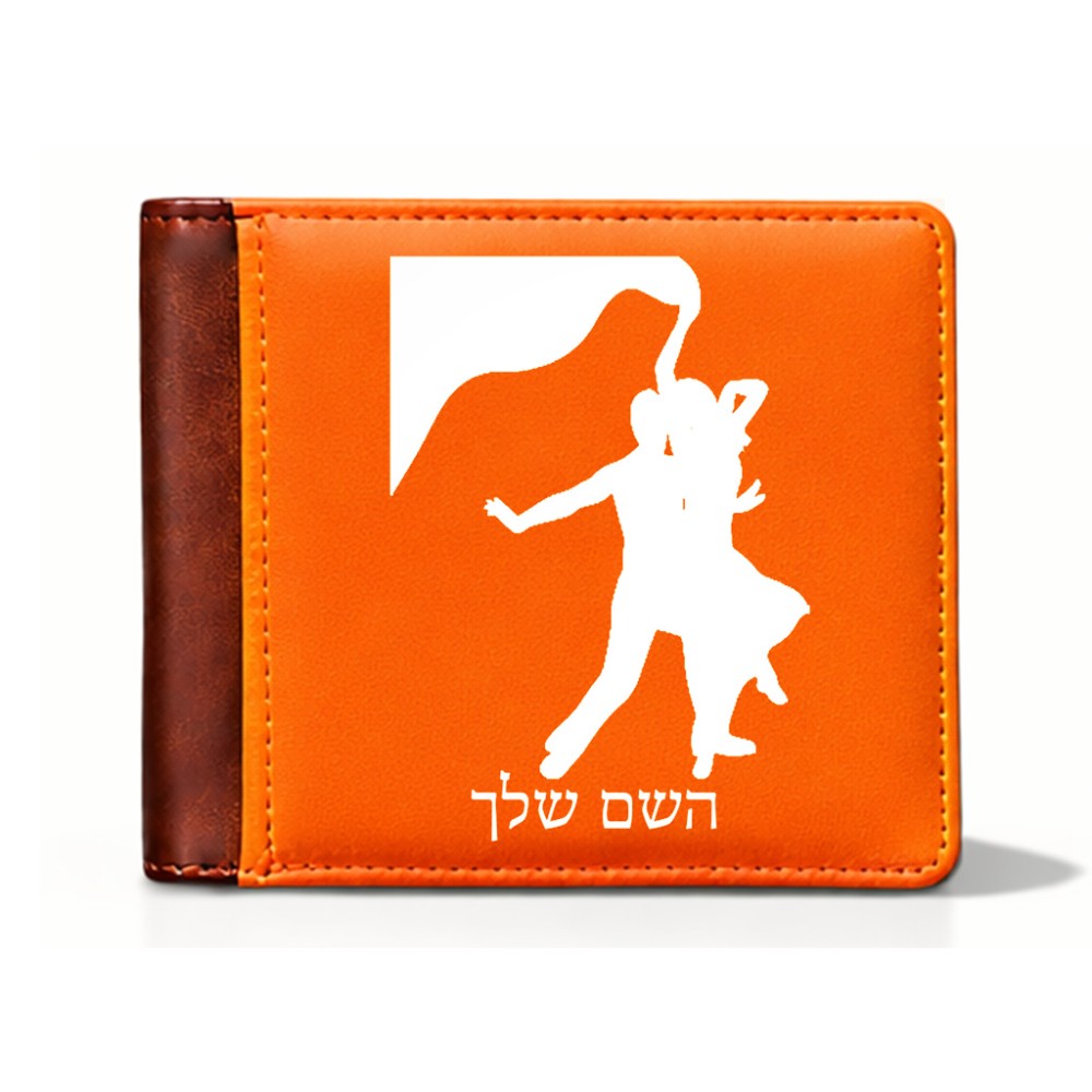 ארנק עור חום בעיצוב אישי עם השם שלך בעיצוב אישה רוקדת עם גבר מידות הארנק 9.5 × 11 ס"מ