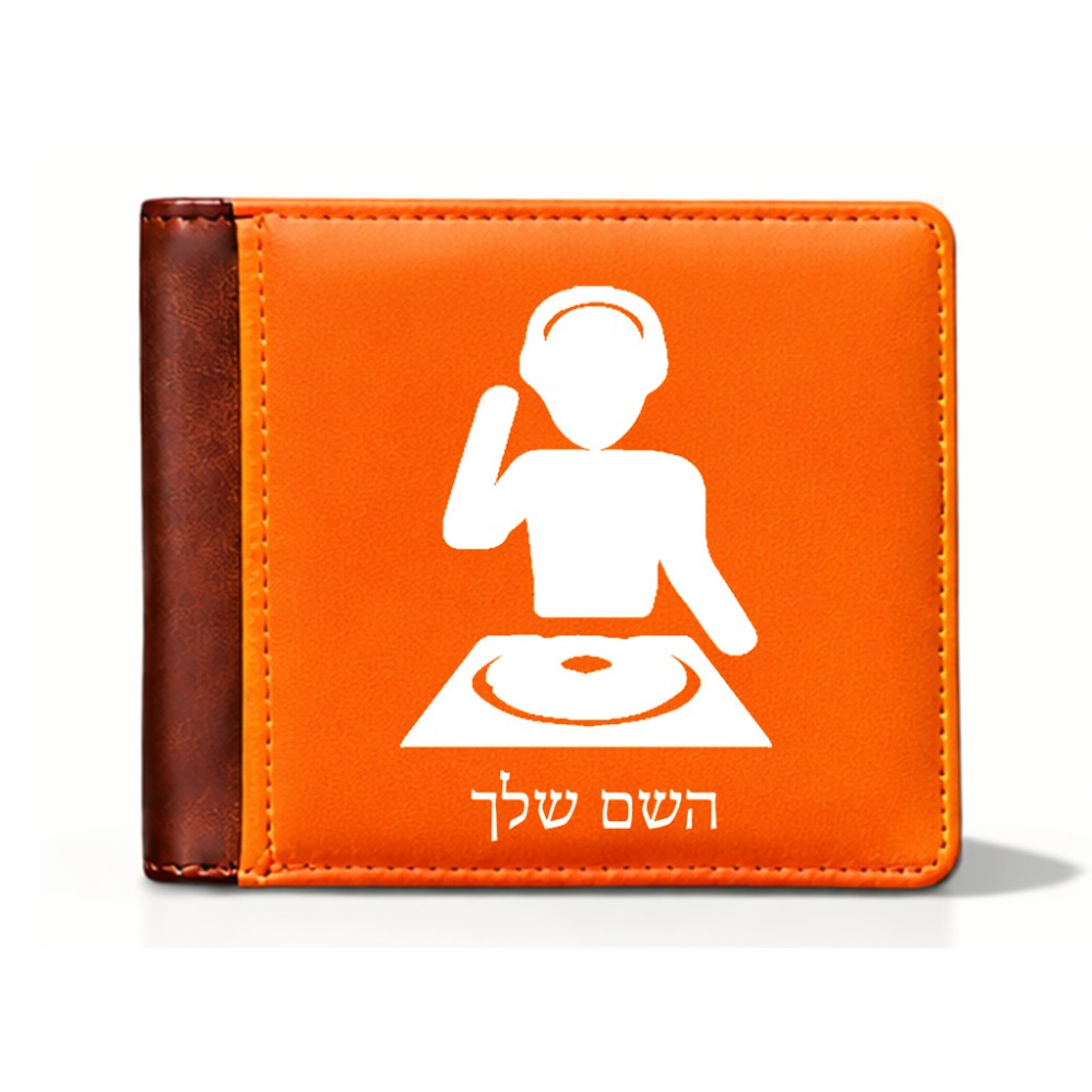 ארנק עור חום בעיצוב אישי עם השם שלך בעיצוב אזור מוזיקה של די ג'יי מידות הארנק 9.5 × 11 ס"מ