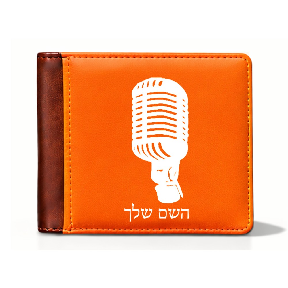 ארנק עור חום בעיצוב אישי עם השם שלך בעיצוב מיקרופון מידות הארנק 9.5 × 11 ס"מ