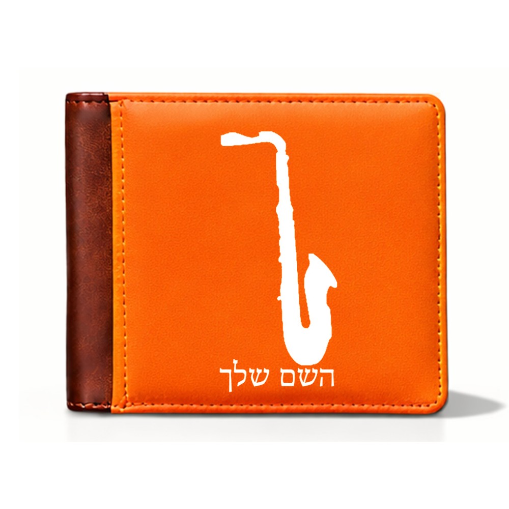 ארנק עור חום בעיצוב אישי עם השם שלך בעיצוב סקסופון מידות הארנק 9.5 × 11 ס"מ