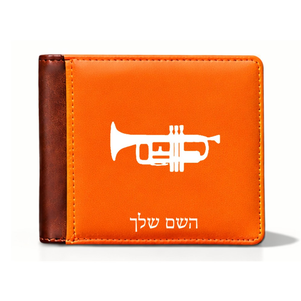 ארנק עור חום בעיצוב אישי עם השם שלך בעיצוב חצוצרה מידות הארנק 9.5 × 11 ס"מ