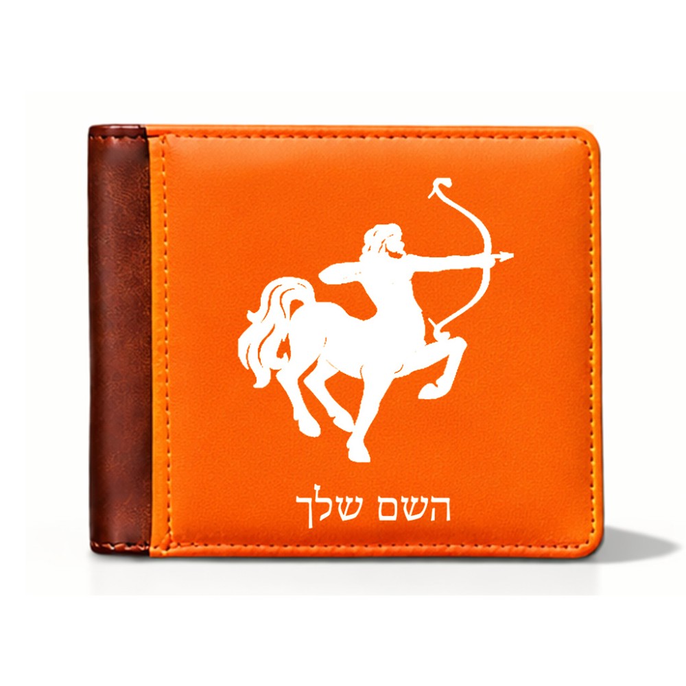 ארנק עור חום בעיצוב אישי עם השם שלך בעיצוב מזלות - קשת מידות הארנק 9.5 × 11 ס"מ