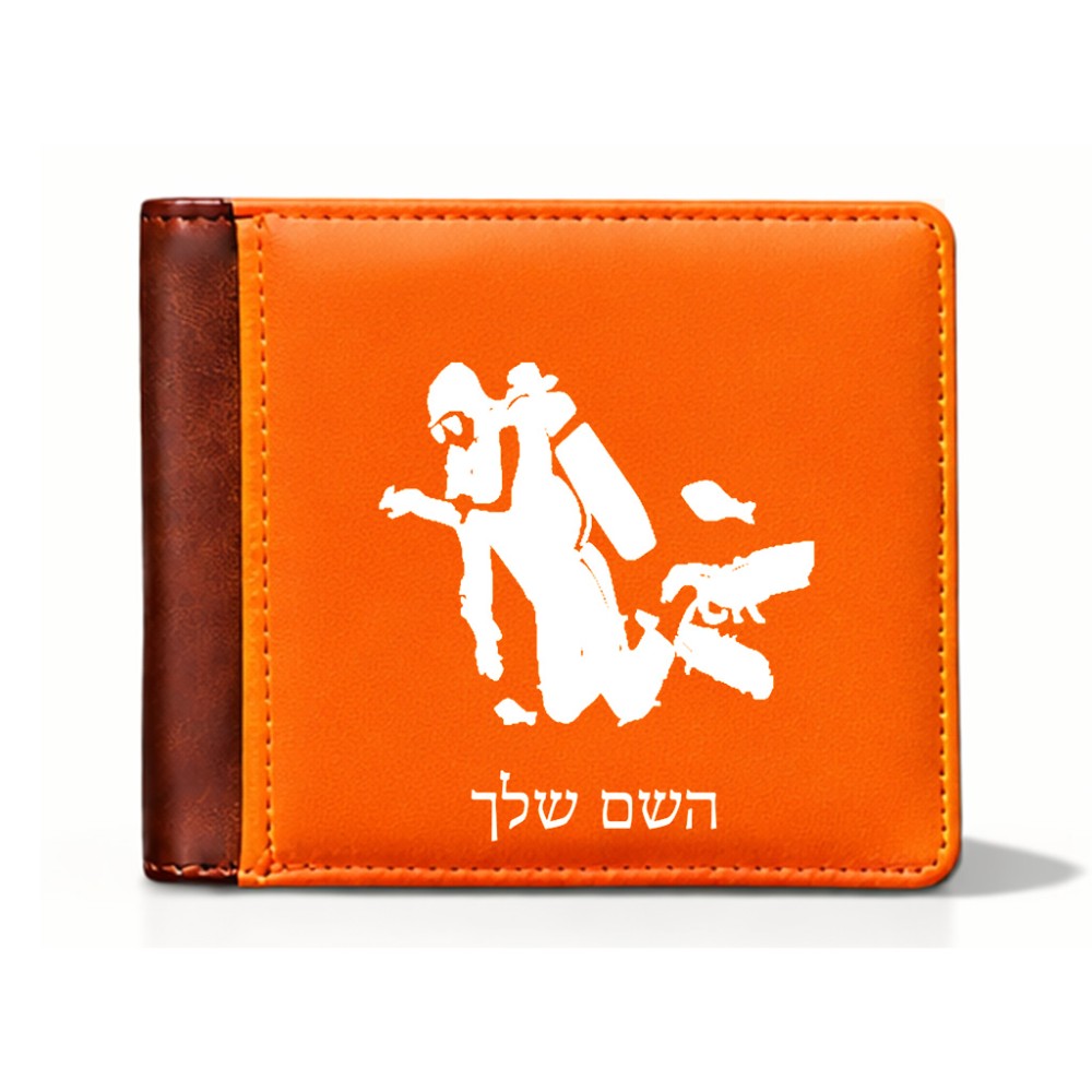 ארנק עור חום בעיצוב אישי עם השם שלך בעיצוב צוללן מידות הארנק 9.5 × 11 ס"מ