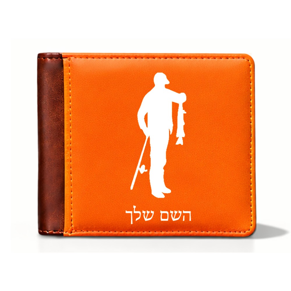 ארנק עור חום בעיצוב אישי עם השם שלך בעיצוב פישמן מידות הארנק 9.5 × 11 ס"מ