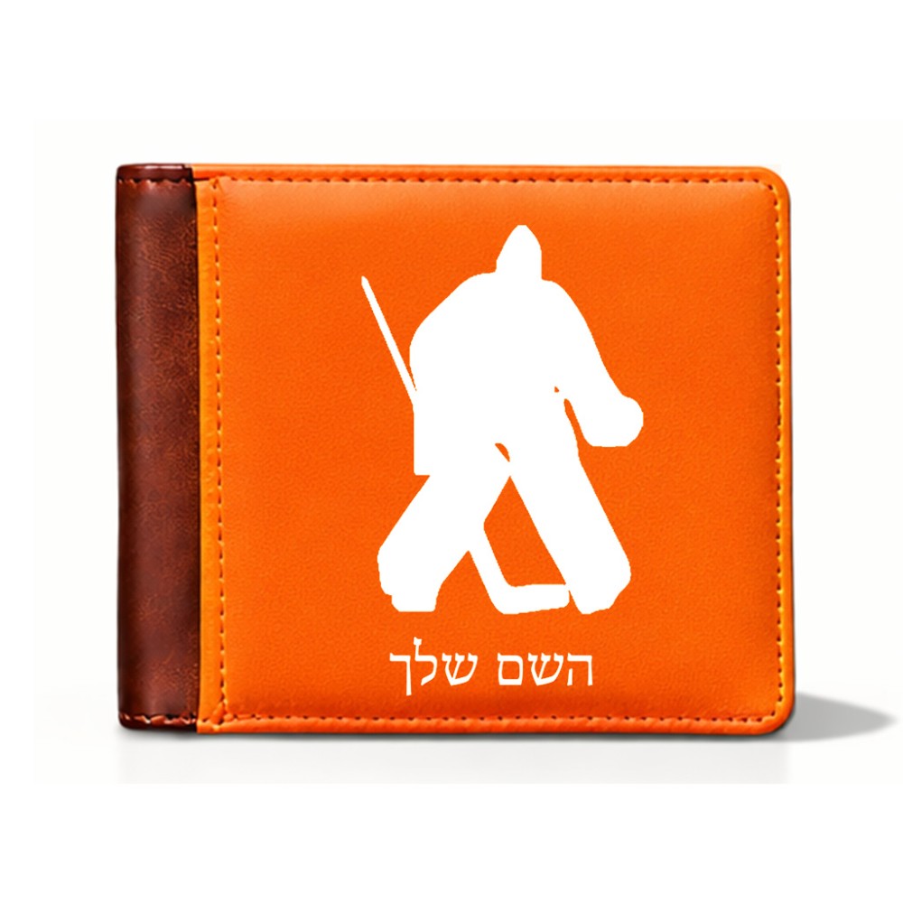 ארנק עור חום בעיצוב אישי עם השם שלך בעיצוב הוקי שוערים מידות הארנק 9.5 × 11 ס"מ