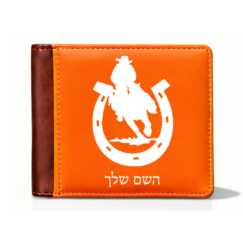 ארנק עור חום בעיצוב אישי עם השם שלך בעיצוב פרסה וסוס מידות הארנק 9.5 × 11 ס"מ