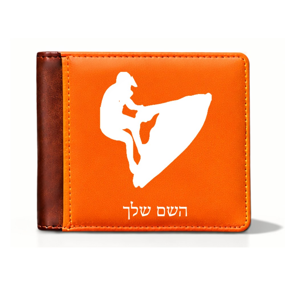 ארנק עור חום בעיצוב אישי עם השם שלך בעיצוב אופנוע ים מידות הארנק 9.5 × 11 ס"מ