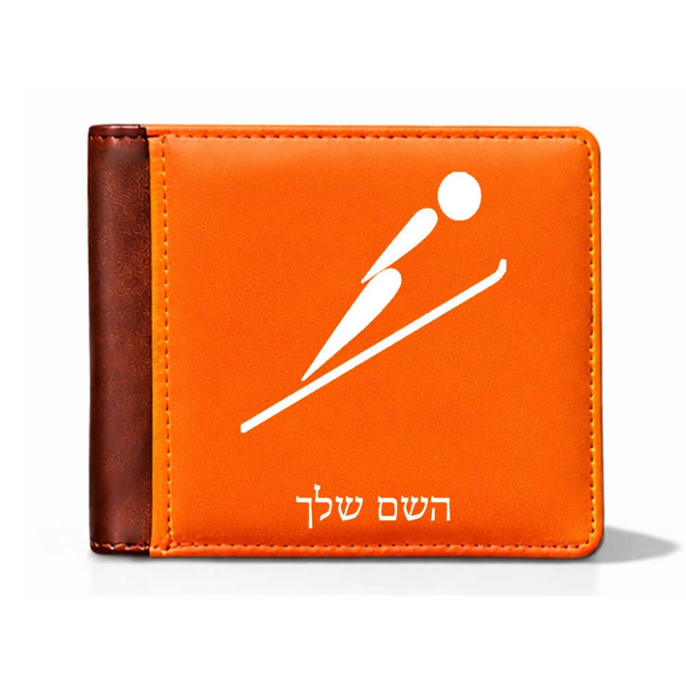 ארנק עור חום בעיצוב אישי עם השם שלך בעיצוב קפיצת סקי אולימפית מידות הארנק 9.5 × 11 ס"מ