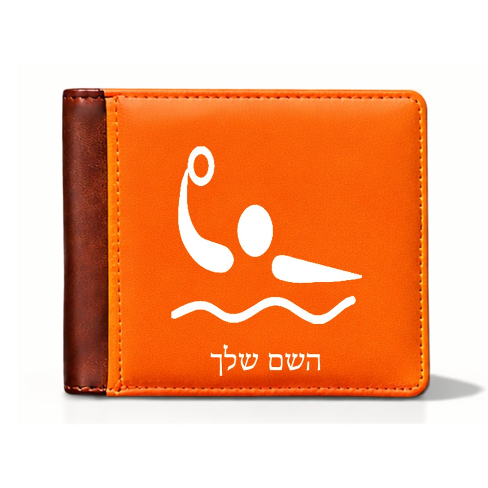ארנק עור חום בעיצוב אישי עם השם שלך בעיצוב כדור מים אולימפי מידות הארנק 9.5 × 11 ס"מ