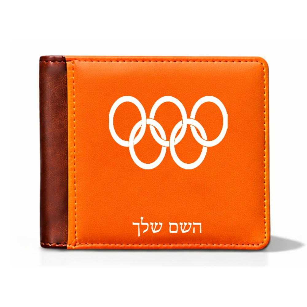 ארנק עור חום בעיצוב אישי עם השם שלך בעיצוב אולימפי מידות הארנק 9.5 × 11 ס"מ