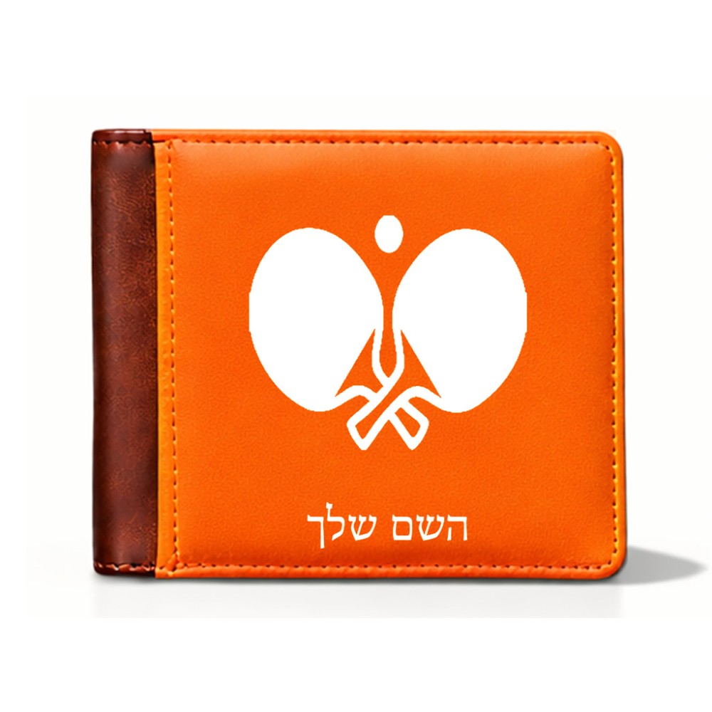 ארנק עור חום בעיצוב אישי עם השם שלך בעיצוב פינג פונג מידות הארנק 9.5 × 11 ס"מ