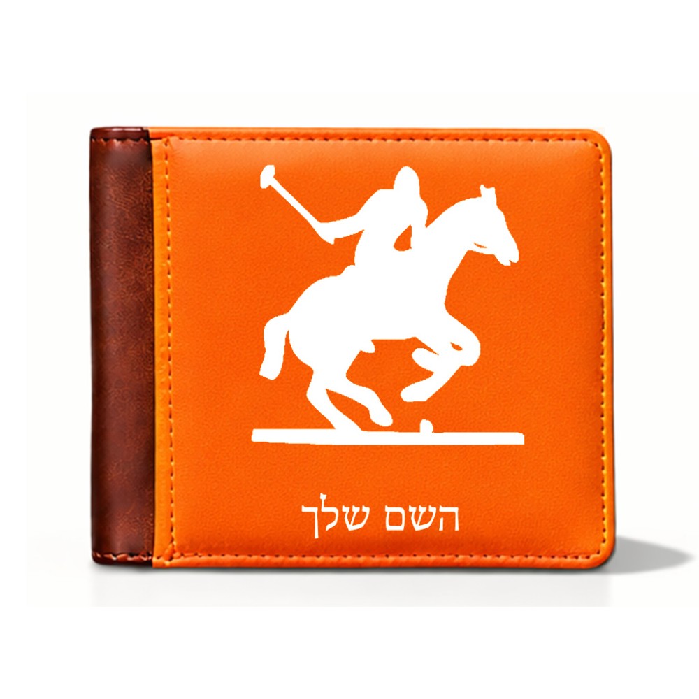 ארנק עור חום בעיצוב אישי עם השם שלך בעיצוב שחקן פולו - סוס מידות הארנק 9.5 × 11 ס"מ