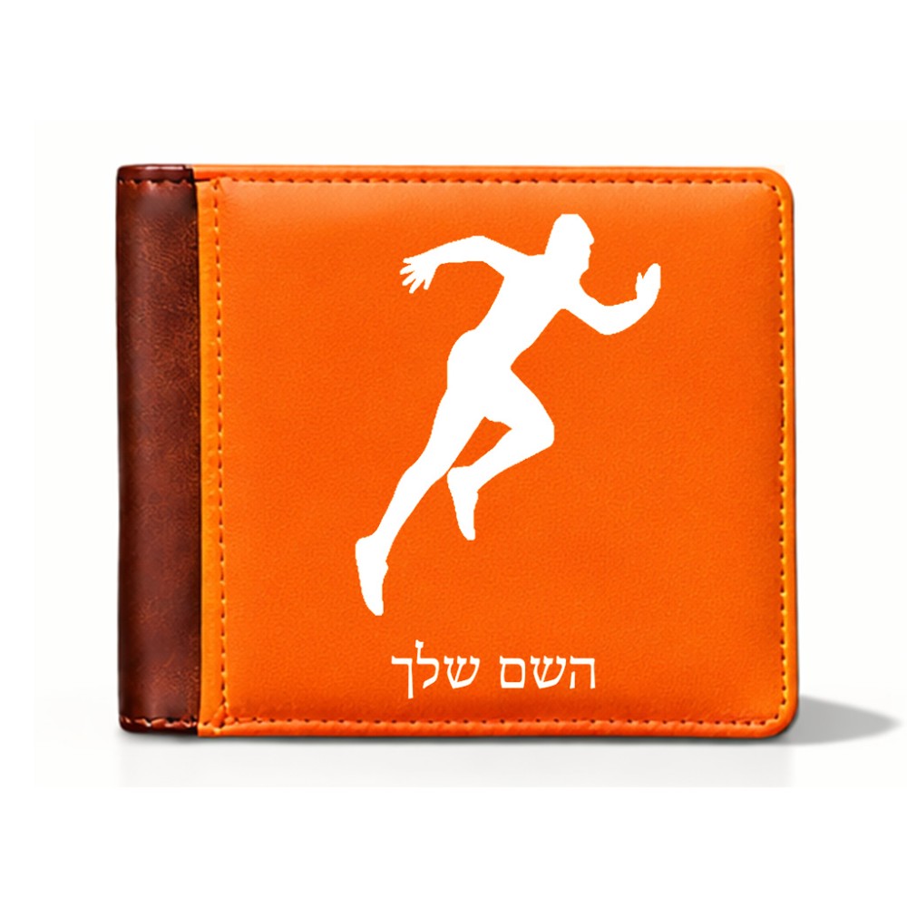 ארנק עור חום בעיצוב אישי עם השם שלך בעיצוב רץ מידות הארנק 9.5 × 11 ס"מ