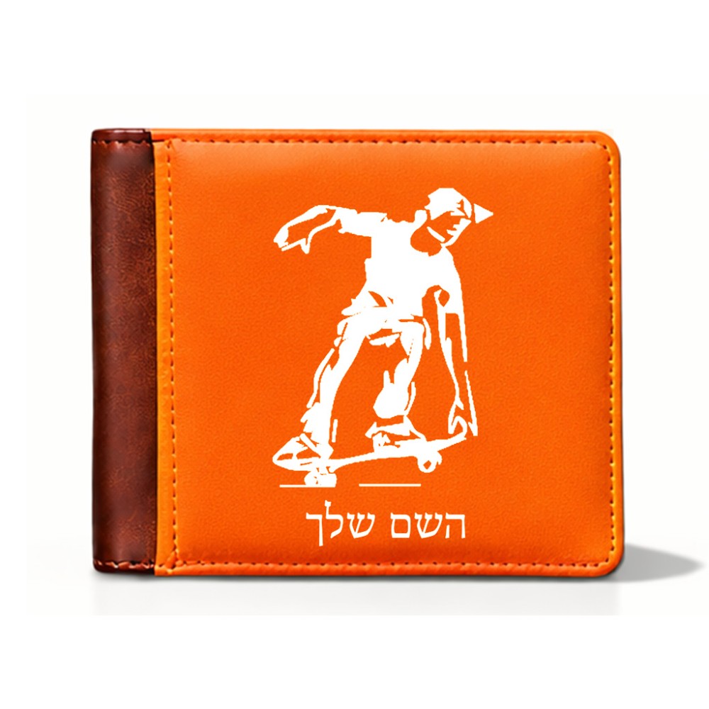 ארנק עור חום בעיצוב אישי עם השם שלך בעיצוב ילד סקייטבורד מידות הארנק 9.5 × 11 ס"מ