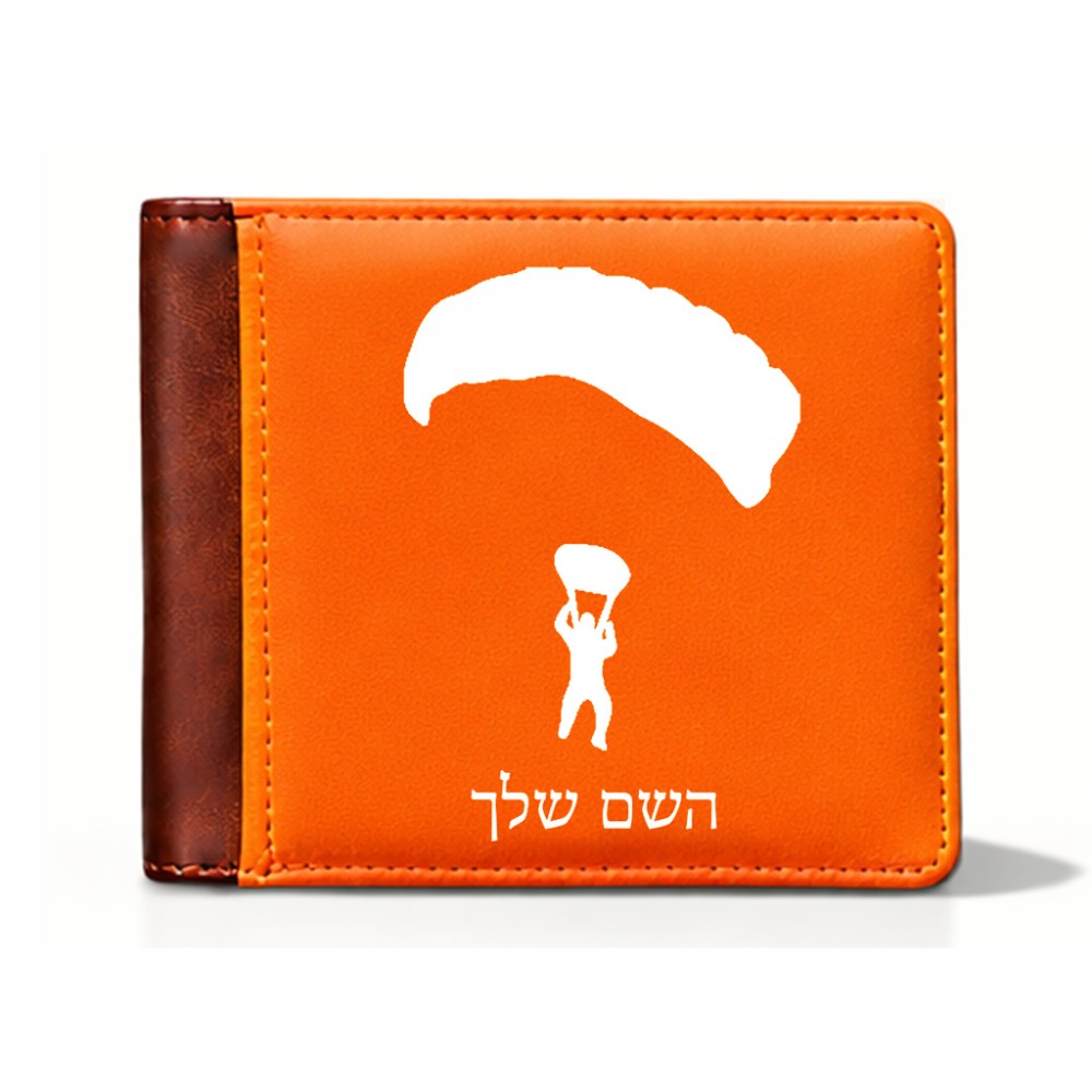 ארנק עור חום בעיצוב אישי עם השם שלך בעיצוב צניחה חופשית מידות הארנק 9.5 × 11 ס"מ