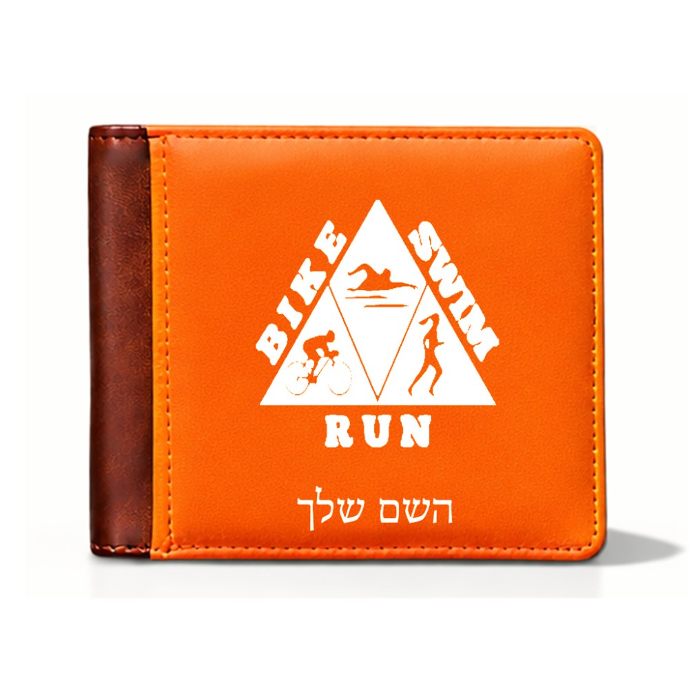 ארנק עור חום בעיצוב אישי עם השם שלך בעיצוב טריאתלון מידות הארנק 9.5 × 11 ס"מ