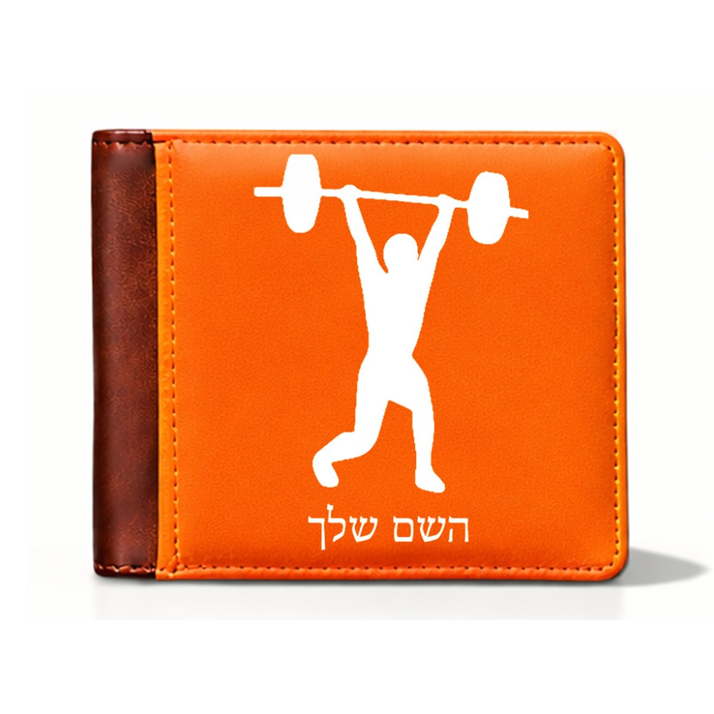 ארנק עור חום בעיצוב אישי עם השם שלך בעיצוב הרמת משקולות מידות הארנק 9.5 × 11 ס"מ