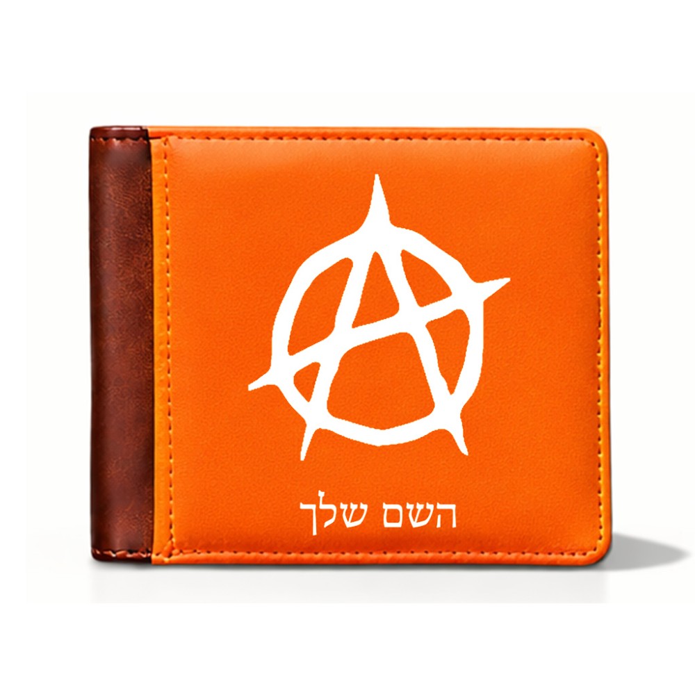 ארנק עור חום בעיצוב אישי עם השם שלך בעיצוב אנרכיה מידות הארנק 9.5 × 11 ס"מ