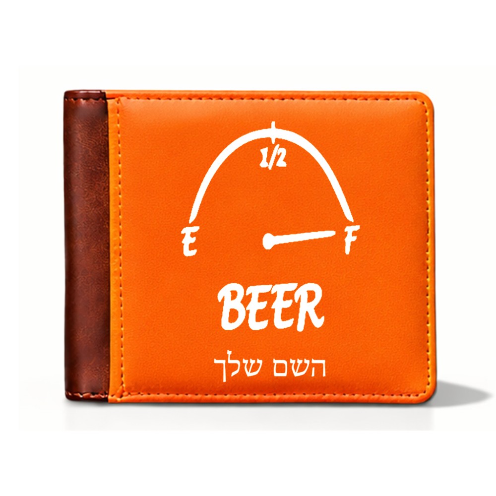 ארנק עור חום בעיצוב אישי עם השם שלך בעיצוב מיכל של בירה מידות הארנק 9.5 × 11 ס"מ