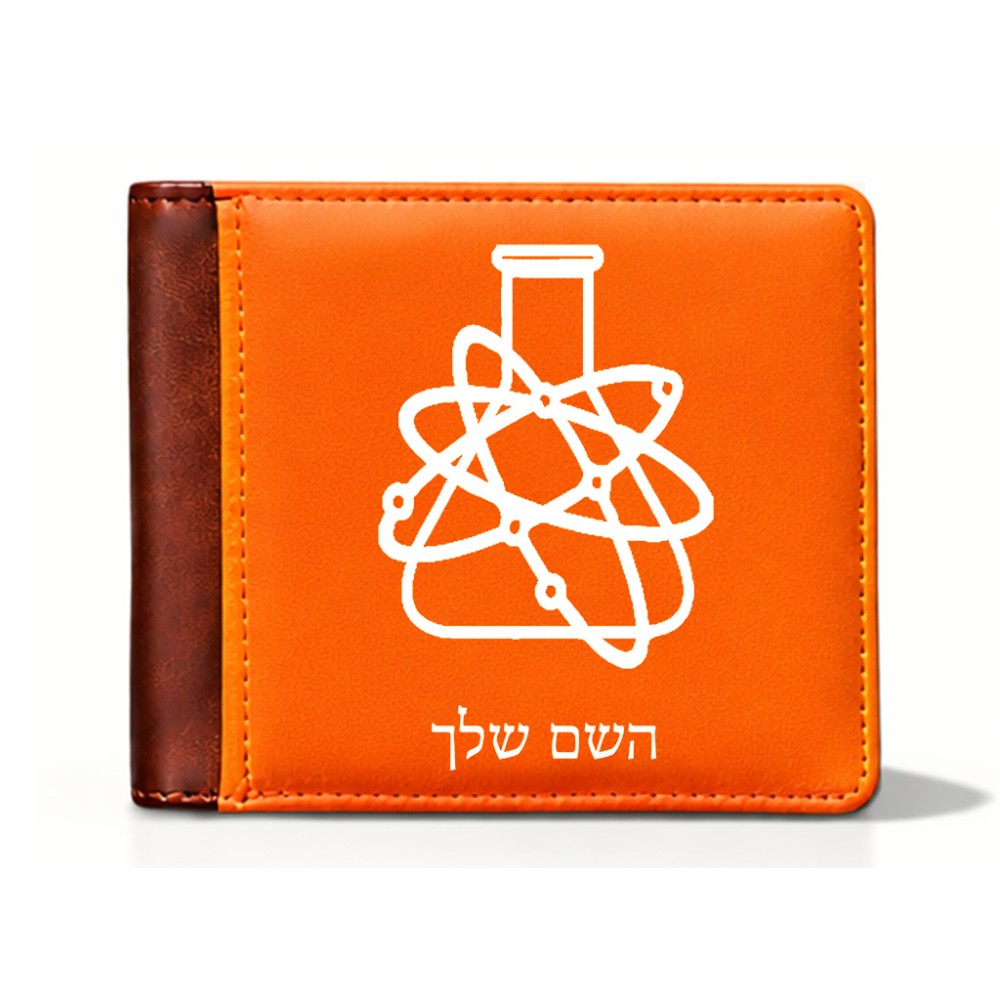ארנק עור חום בעיצוב אישי עם השם שלך בעיצוב מעבדה מידות הארנק 9.5 × 11 ס"מ