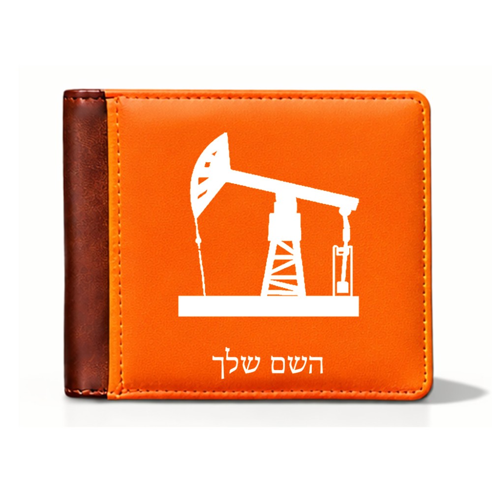 ארנק עור חום בעיצוב אישי עם השם שלך בעיצוב באר נפט מידות הארנק 9.5 × 11 ס"מ
