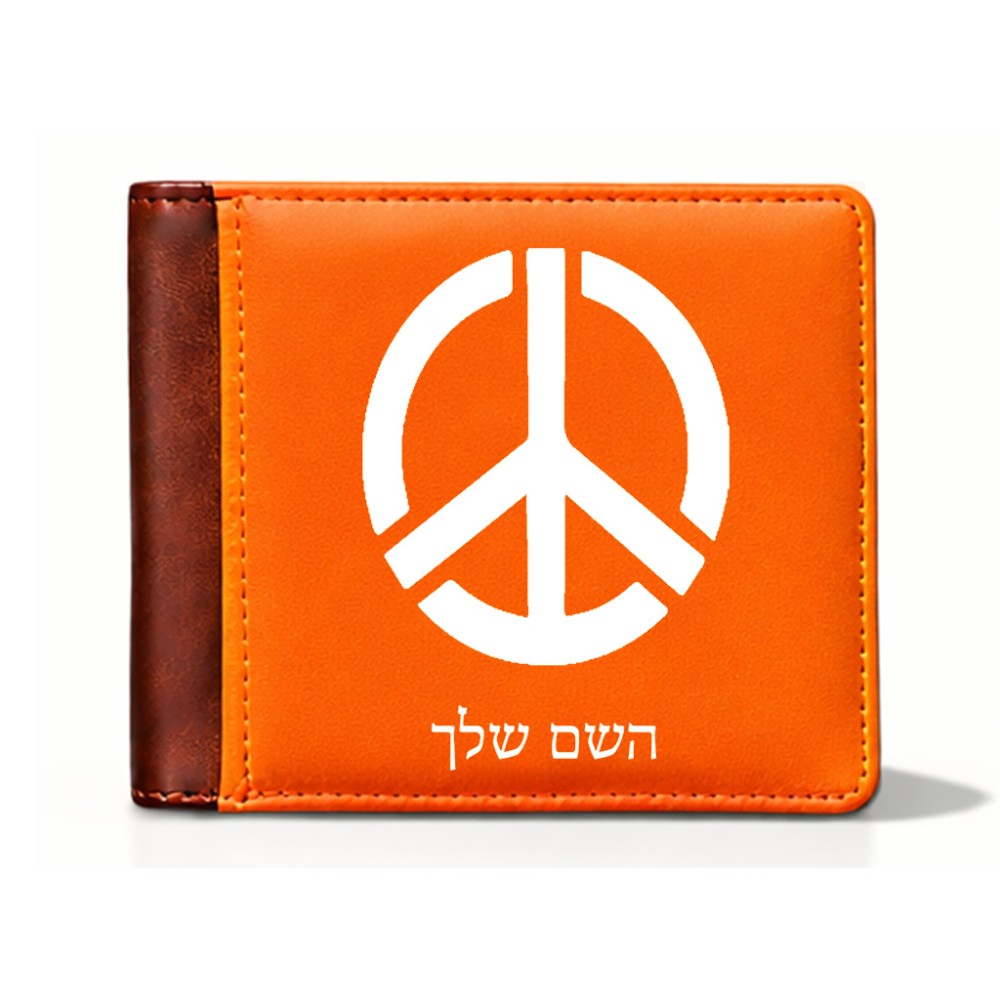ארנק עור חום בעיצוב אישי עם השם שלך בעיצוב סמל השלום מידות הארנק 9.5 × 11 ס"מ