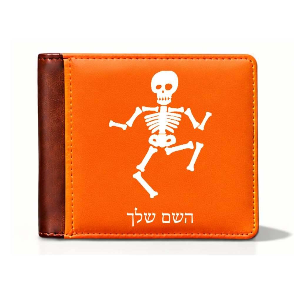 ארנק עור חום בעיצוב אישי עם השם שלך בעיצוב סקלטון מידות הארנק 9.5 × 11 ס"מ