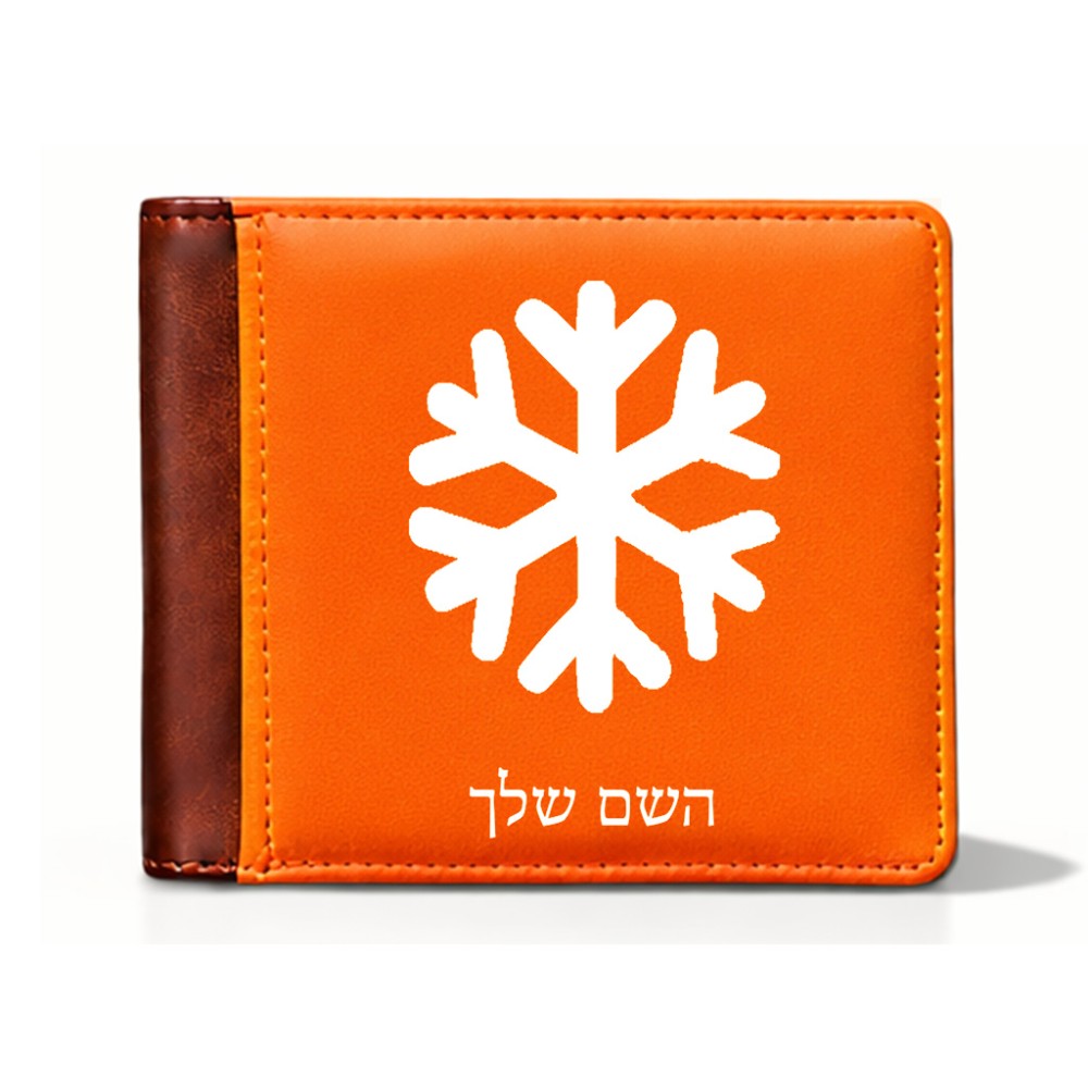 ארנק עור חום בעיצוב אישי עם השם שלך בעיצוב שלג מידות הארנק 9.5 × 11 ס"מ
