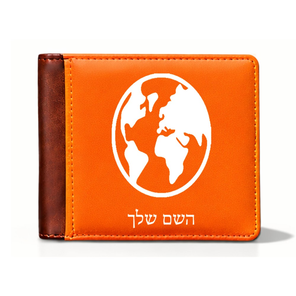 ארנק עור חום בעיצוב אישי עם השם שלך בעיצוב עולם מידות הארנק 9.5 × 11 ס"מ