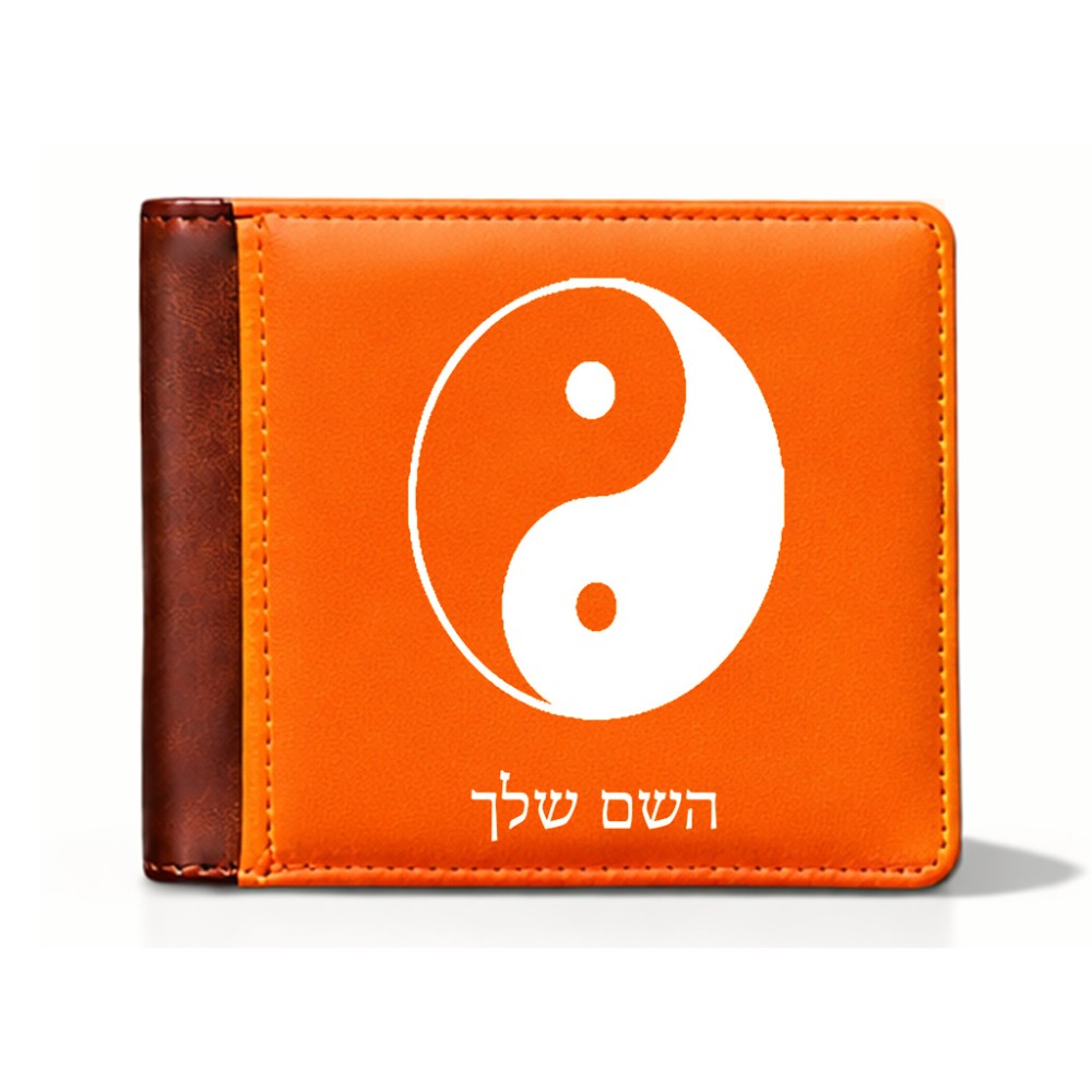 ארנק עור חום בעיצוב אישי עם השם שלך בעיצוב סמל יינג יאנג מידות הארנק 9.5 × 11 ס"מ