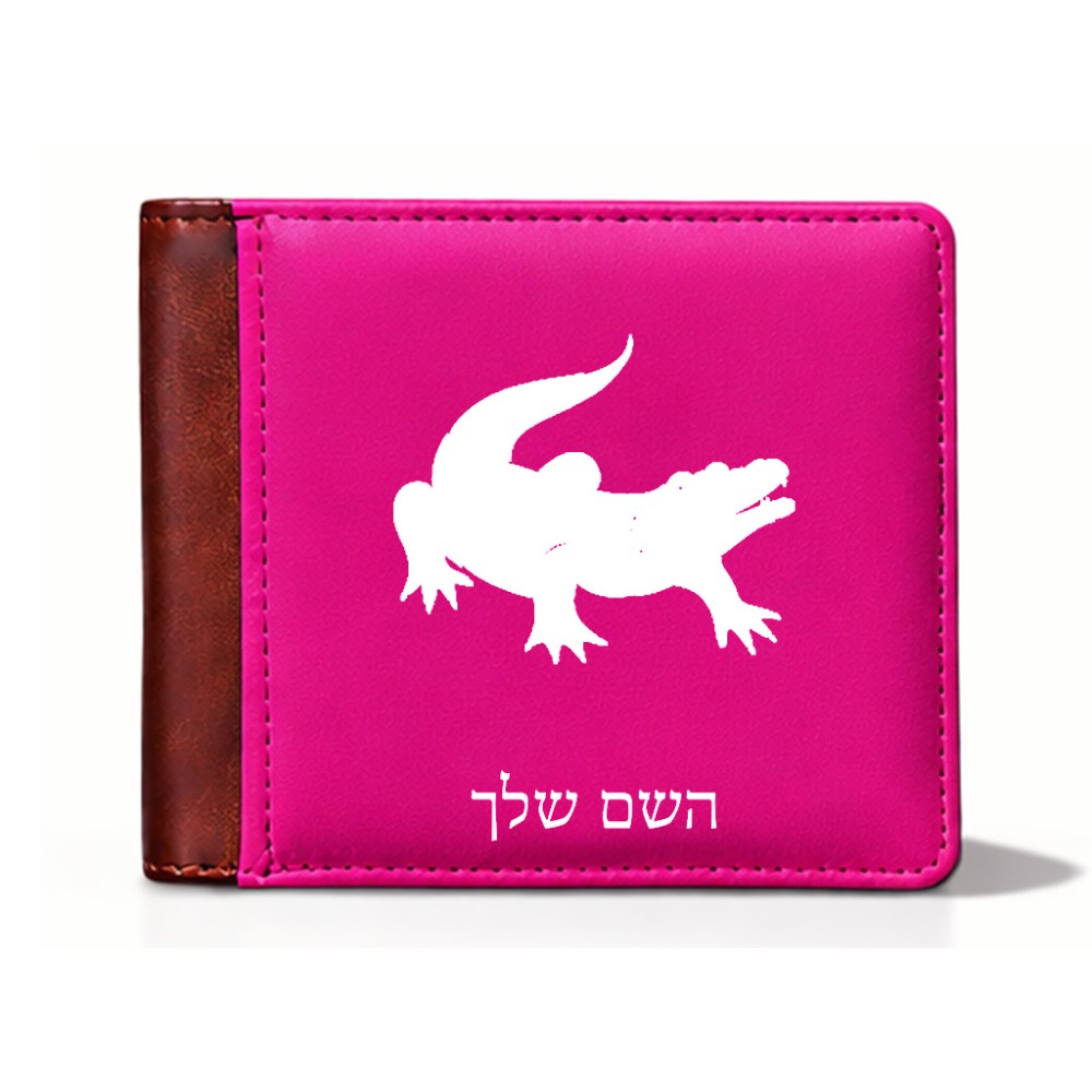 ארנק עור חום בעיצוב אישי עם השם שלך בעיצוב תנין מידות הארנק 9.5 × 11 ס"מ