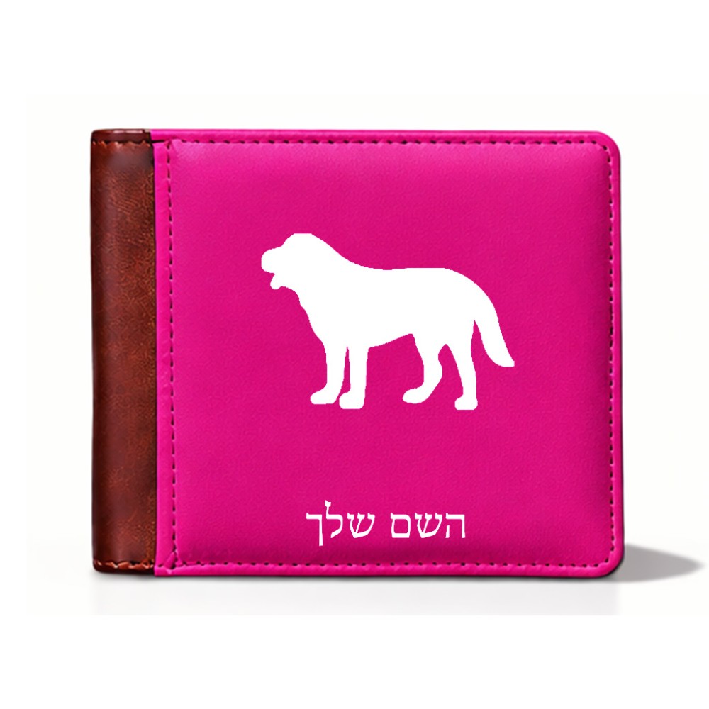 ארנק עור חום בעיצוב אישי עם השם שלך בעיצוב כלב מידות הארנק 9.5 × 11 ס"מ