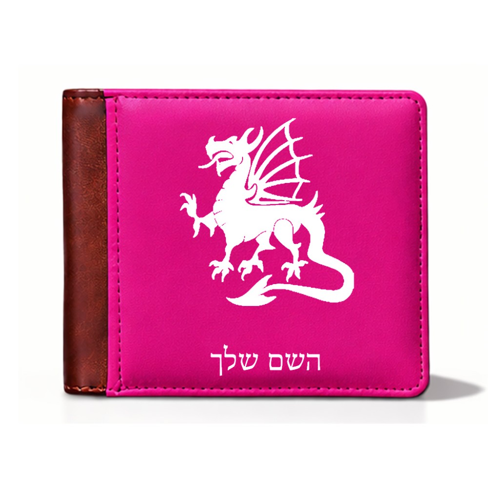 ארנק עור חום בעיצוב אישי עם השם שלך בעיצוב דרקון מידות הארנק 9.5 × 11 ס"מ