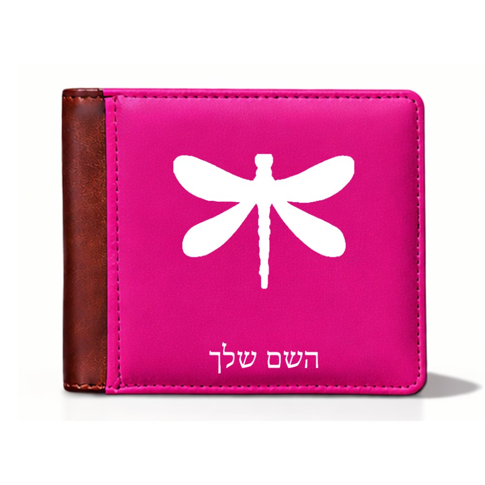 ארנק עור חום בעיצוב אישי עם השם שלך בעיצוב שפירית מידות הארנק 9.5 × 11 ס"מ