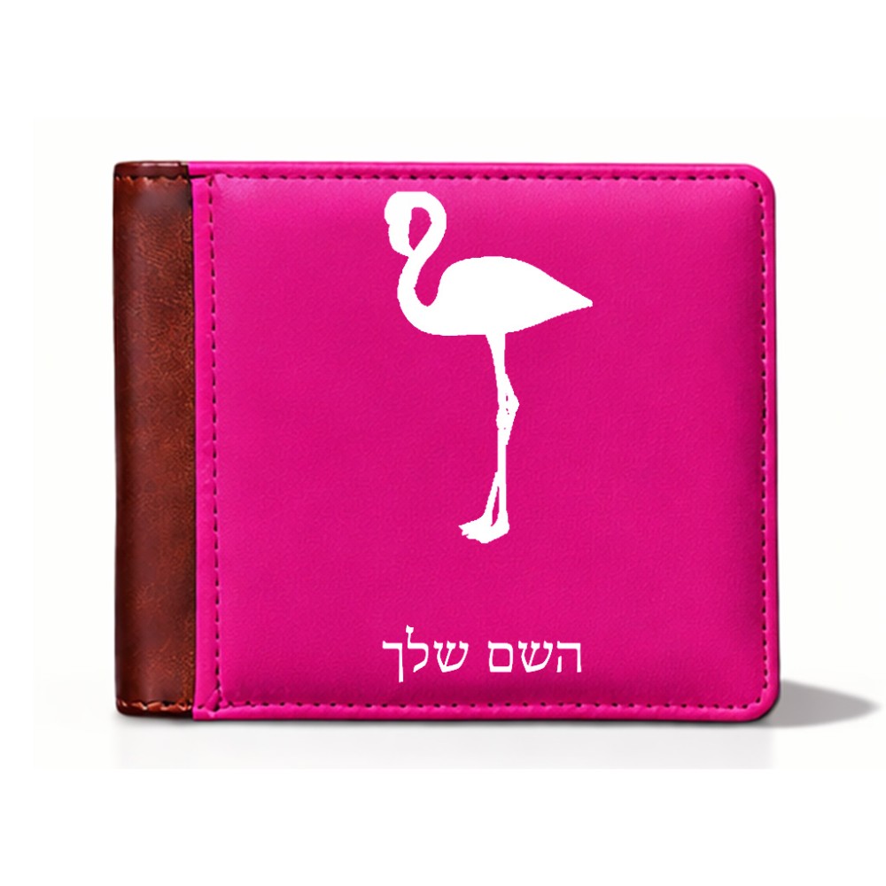 ארנק עור חום בעיצוב אישי עם השם שלך בעיצוב אנפה מידות הארנק 9.5 × 11 ס"מ
