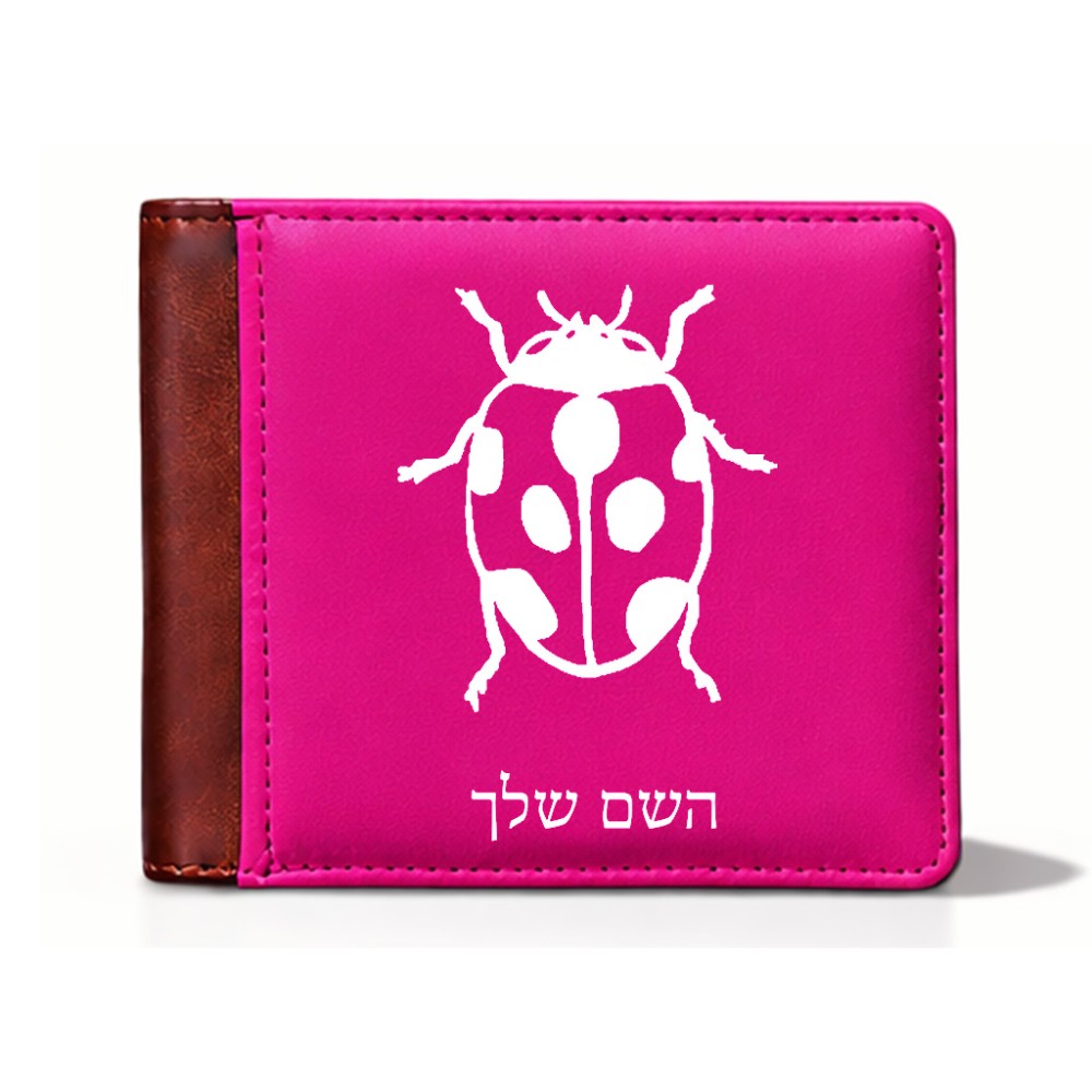 ארנק עור חום בעיצוב אישי עם השם שלך בעיצוב פרת משה רבנו מידות הארנק 9.5 × 11 ס"מ
